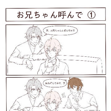 お兄ちゃん