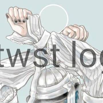 twstログ