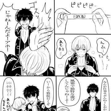 土沖 風邪とかみかんとか女装の話