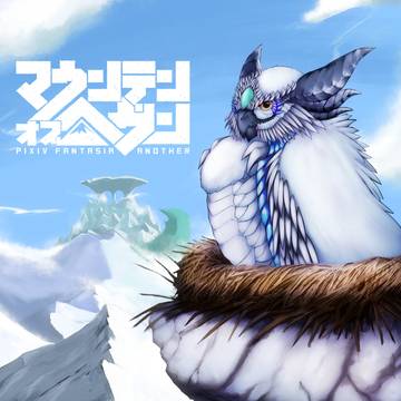 【PFMOH】ケルビトゥパー【モンスター】