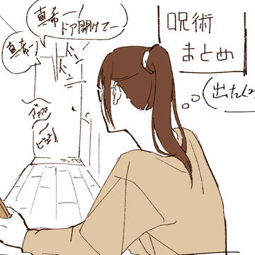 呪術まとめ