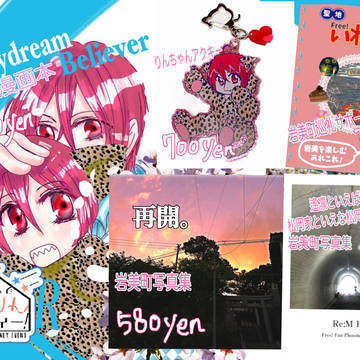 エアブーHARU2021　おうちではるりん「お品書き＆サンプル」