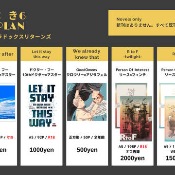 【2/27シネパラリターンズ：B館き6】おしながき