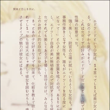 鋼SSまとめ