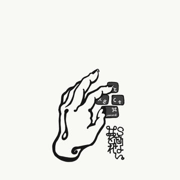 ⌘Sを忘れない