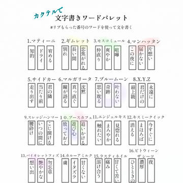 ワードパレット