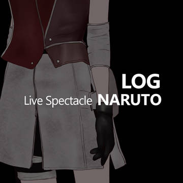 ナルステLOG