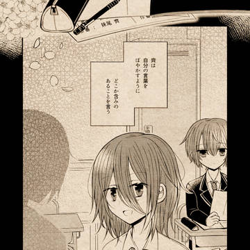 【ちよ高】ふぞろいなエトセトラ【交流】