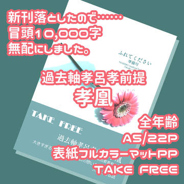 ツキフレ。13　お品書き+無配サンプル