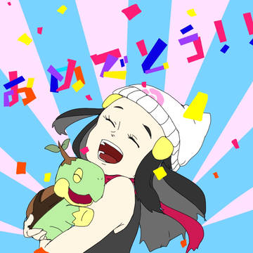 リメイク！