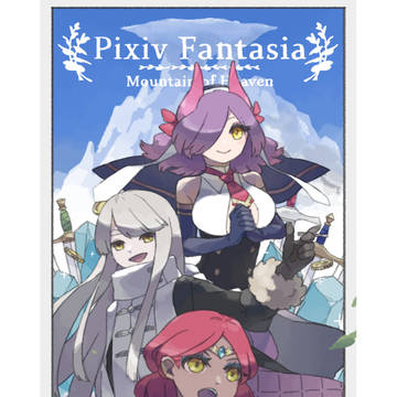 【PFMOH】金色の瞳はその山の頂に星を見るか【不帰の洞窟】