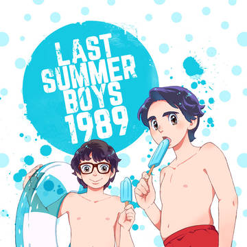 【WEB再録】LAST SUMMER BOYS 1989