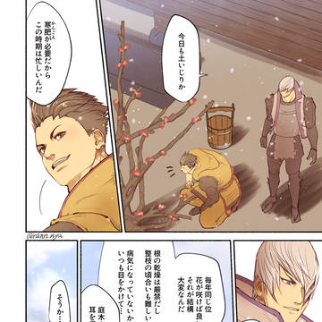 家康さんお誕生日