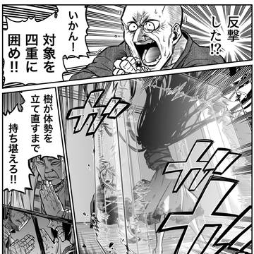 最強事故物件と霊感ゼロ男の話。13話
