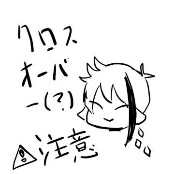 おやおや