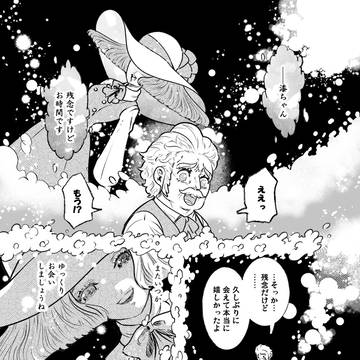 【創作】夜霧くんの恋９