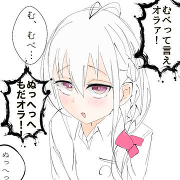 むべハラを許すな
