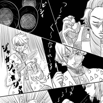鬼i滅の刃でスタイリッシュなアレをやってみた
