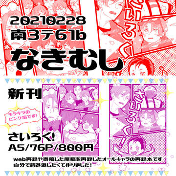 春コミに参加します