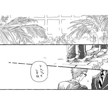 トレジェイlog