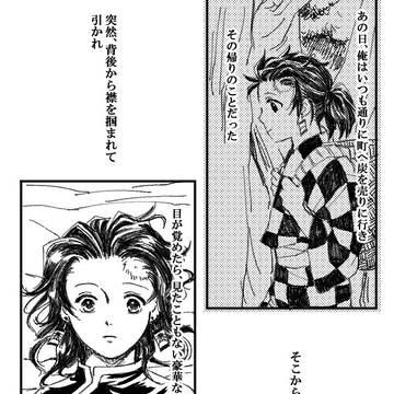 十/二/国/記パロ　①