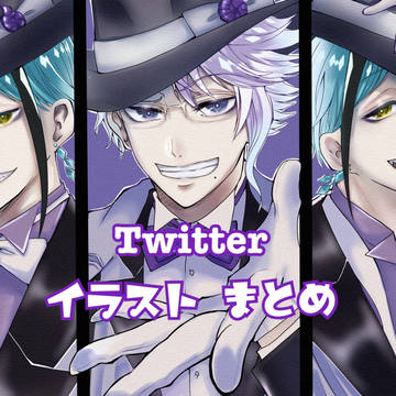 ツイステ Twitter まとめ①
