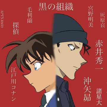 緋色な2人