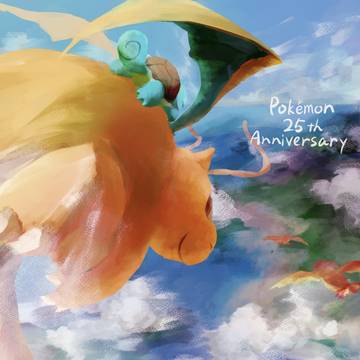 ポケモン25周年