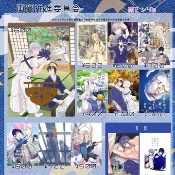 【お品書】20210228春コミ
