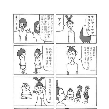 うさピョン