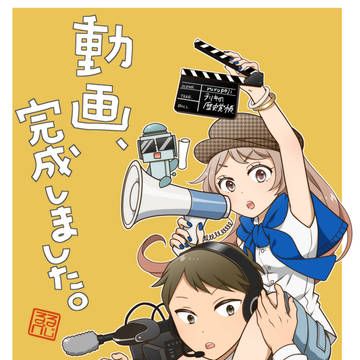 ブリキの動画、ついに完成