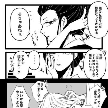上弦の陸