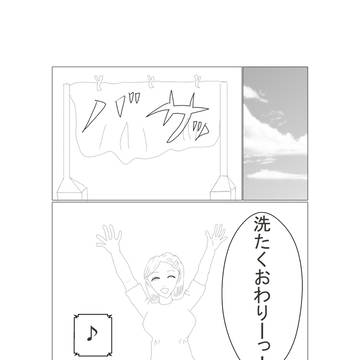 黄昏ルミネセンス二話