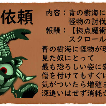 【PFMOH】23号討伐依頼【青の樹海】