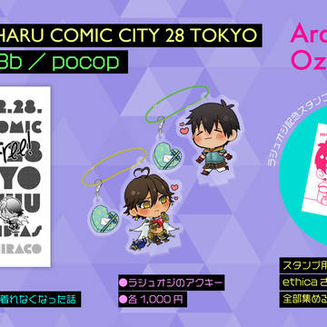 2/28 HARU おしながき