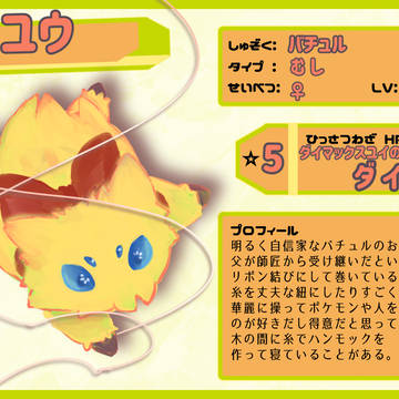 【悠久の塔】ユウ【4期】