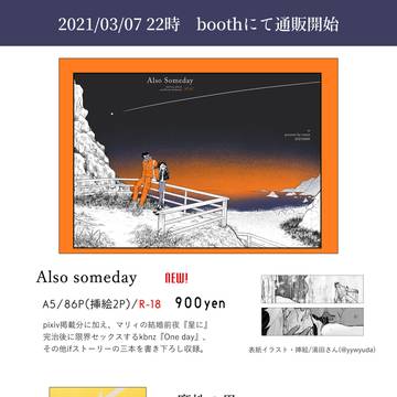 3/7 kbnz新刊通販のお知らせ
