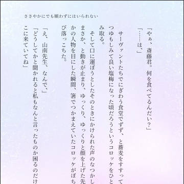 【斎山】文庫メーカーまとめ