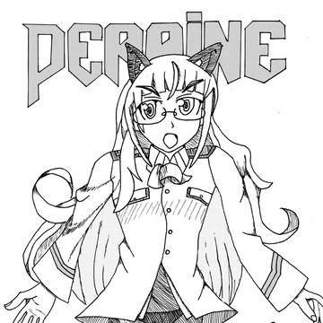 ペリーヌ・クロステルマン