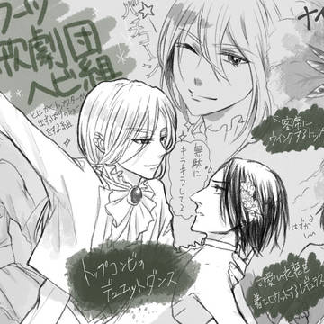 ホグワーツ歌劇団蛇組