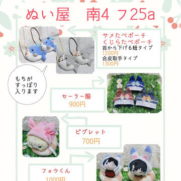【2/28】春コミ お品書き