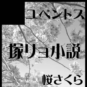 0228＃エアブーHARU2021