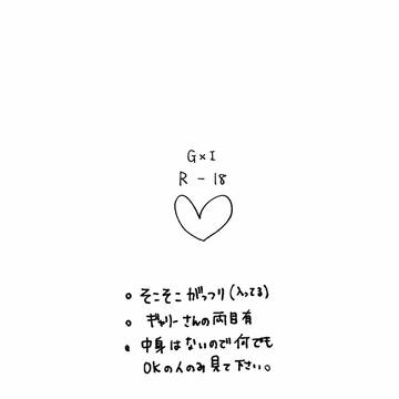 めろめろ