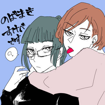 のばまき