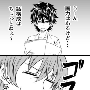 担当編集者さんの一言