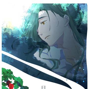 【web再録】日陰に微熱