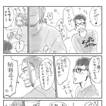 バレンタインデーのニコユキ