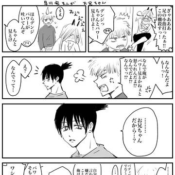 早川家漫画まとめ