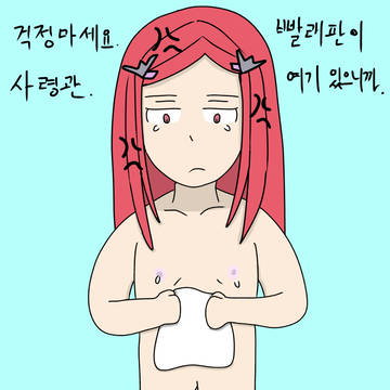 빨래해 주는 나이트앤젤