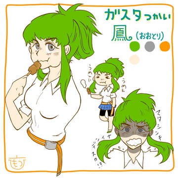 鳳環まとめ